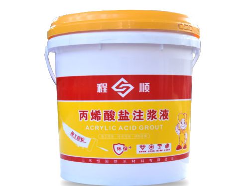 丙烯酸鹽注漿液
